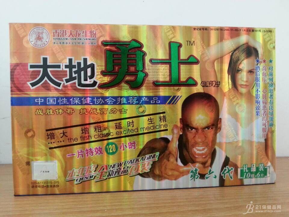 香港天龙生物科技(国际)集团有限公司