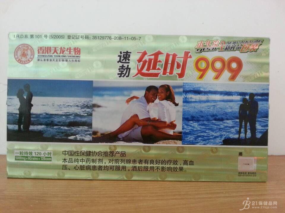 香港天龙生物科技(国际)集团有限公司