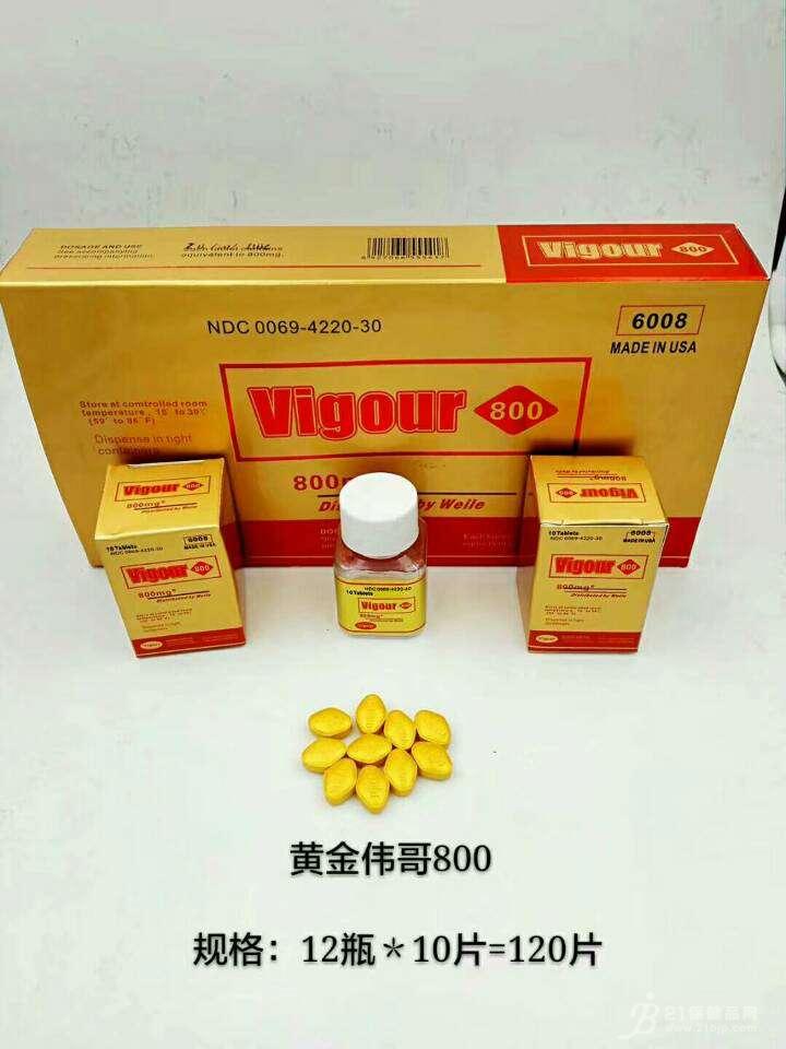 21保健品网 保健品招商 黄金伟哥 香港天龙生物科技(国际)集团有限