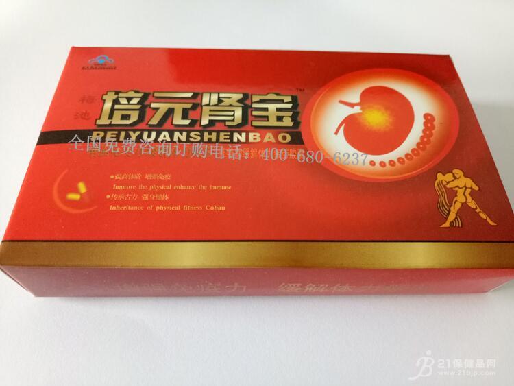 培元肾宝多少钱一盒_价格贵不贵