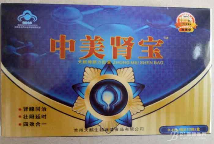 中美肾宝胶囊统一价格是多少钱