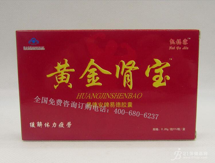 【供应】黄金肾宝有副作用吗_副作用大不大