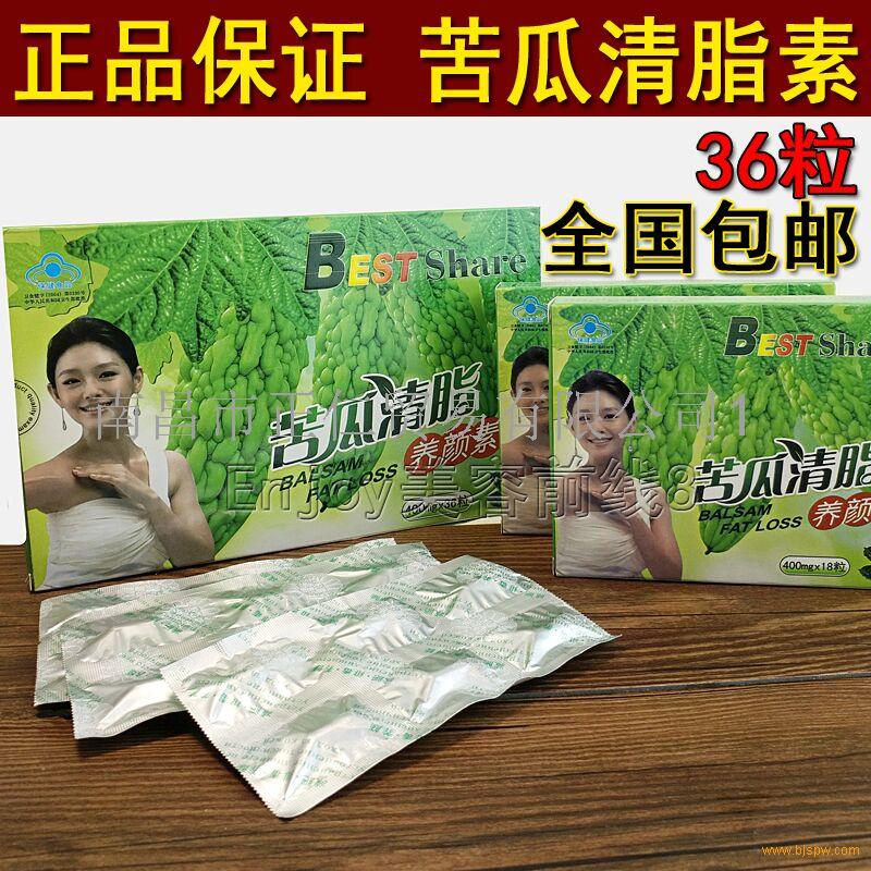 产品名称: 供应苦瓜清脂养颜素一般价格是多少《详细介绍一下》效果好