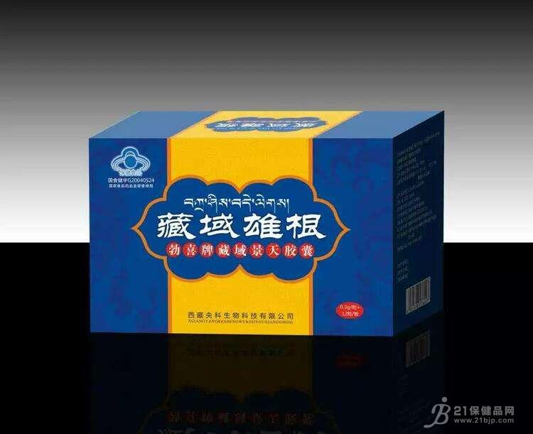 【供应】藏域雄根一盒【厂家直销】多少钱