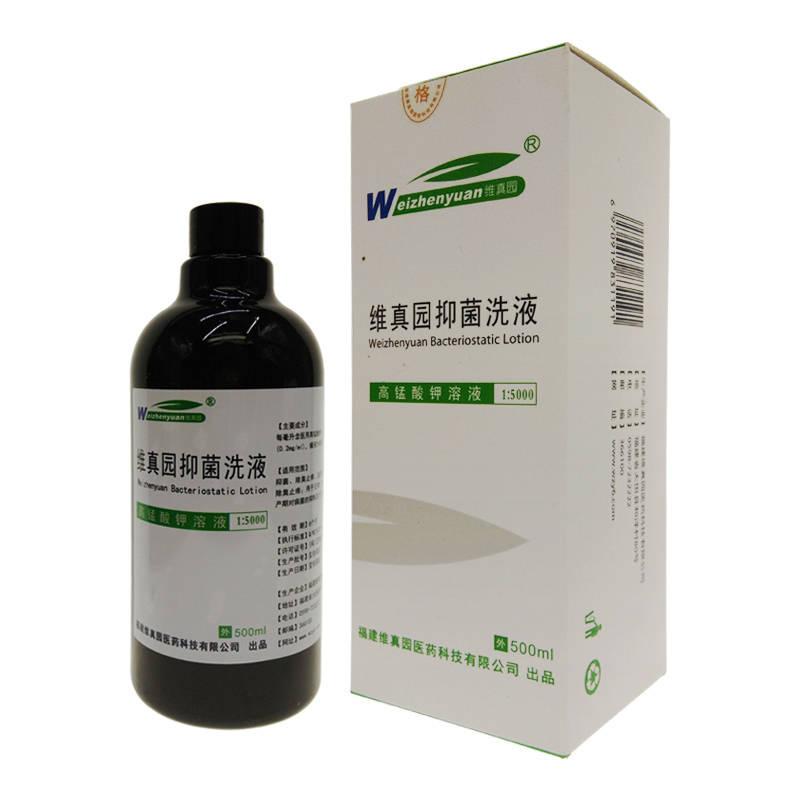 产品名称: 维真园抑菌洗液高锰酸钾溶液1:5000 清仓 咨询