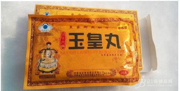 三十六味玉皇丸【有什么副作用】|对于抢盐这个事情怎么看？(图1)