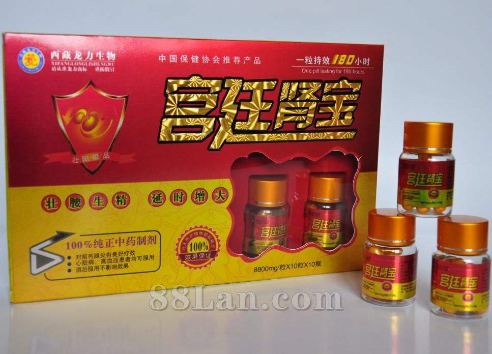 宫廷肾宝—到底多少钱《价格》