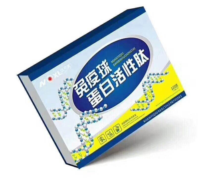 免疫球蛋白活性肽招商代理