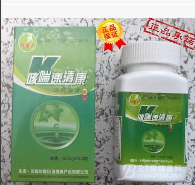 保健品供应_保健品供应商信息咳喘速清康_第1页 - 21