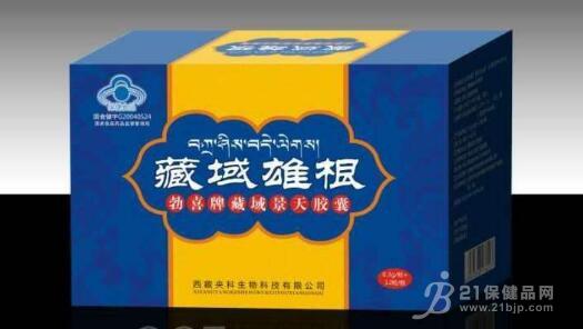 供应藏域雄根多少钱一盒