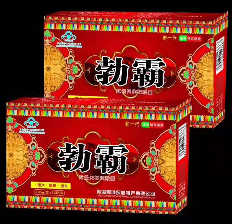 勃霸胶囊(一盒几粒_使用说明)新闻中心(图2)