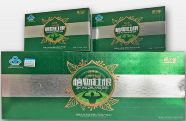 产品名称: 植物壮根胶囊说明书-正确的用法用量(鸿升牌上园红胶囊)