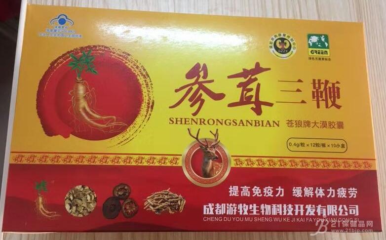 参茸三鞭胶囊多少钱一盒(苍狼牌大漠胶囊)