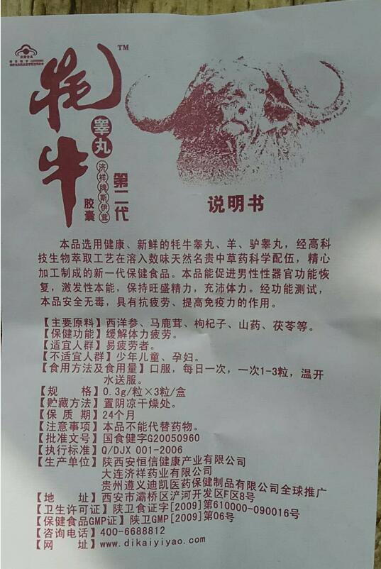 供应牦牛睾丸胶囊价格多少钱