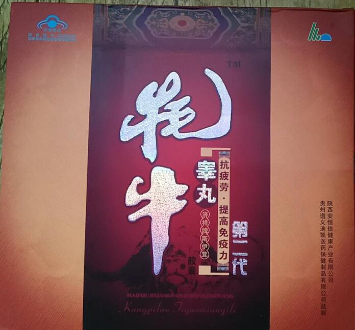 牦牛睾丸胶囊说明书使用说明书济祥牌斯伊茸胶囊