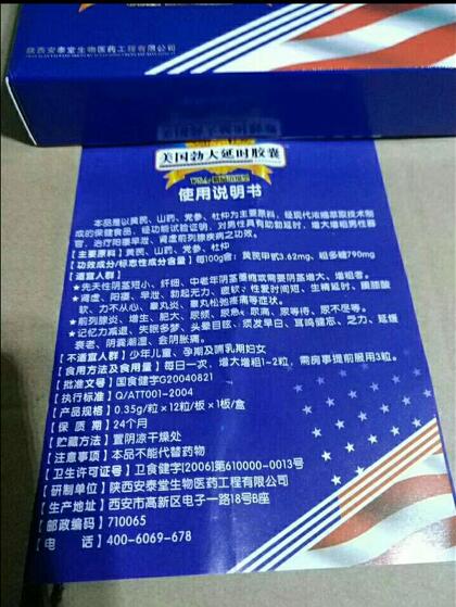 美国勃大延时多少亲-美国勃大延时胶囊价格  我公司保证全部100%为