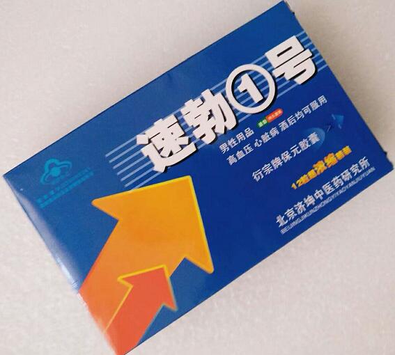 21保健品网 > 保健品供求  供应速勃1号-速勃1号胶囊【供应】 2020-03