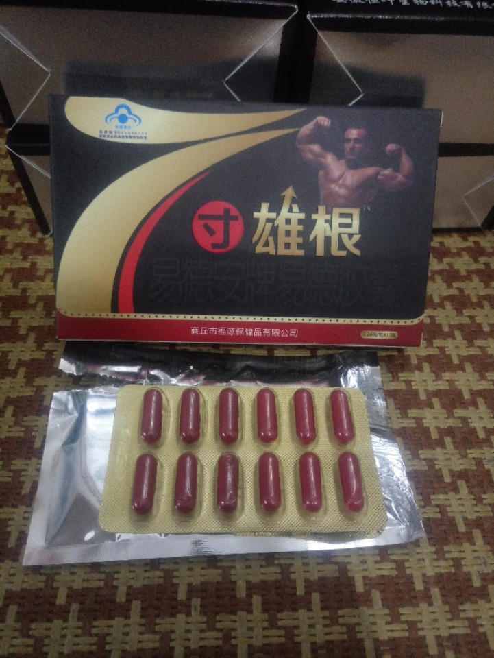 7寸雄根多少钱一盒 价格很便宜吗(易德安牌易德胶囊)