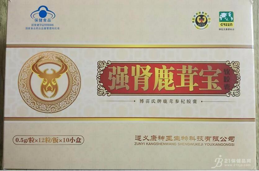 强肾鹿茸宝多少钱一盒(博苗氏牌鹿茸参杞胶囊)