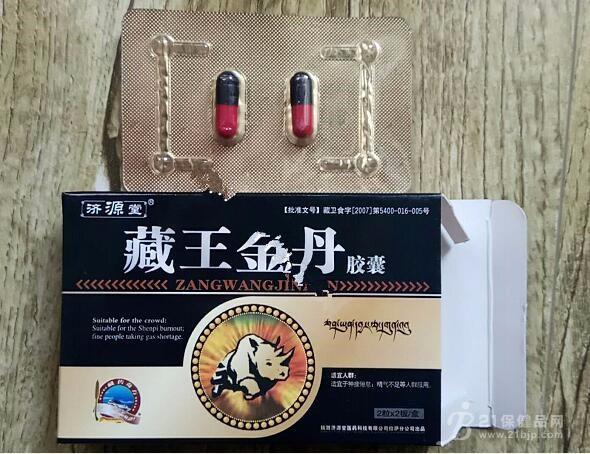 藏王金丹说明书使用方法及食用量