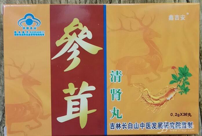 保健品供应_保健品供应商信息参茸清肾丸效果怎么样_ - 21保健品网