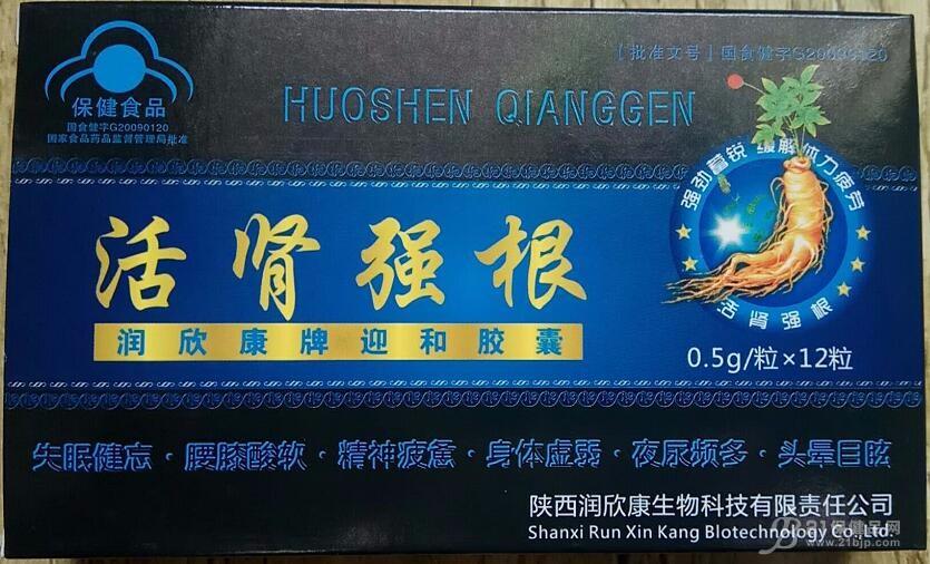 活肾强根胶囊(一盒几粒_使用说明)新闻中心(图1)