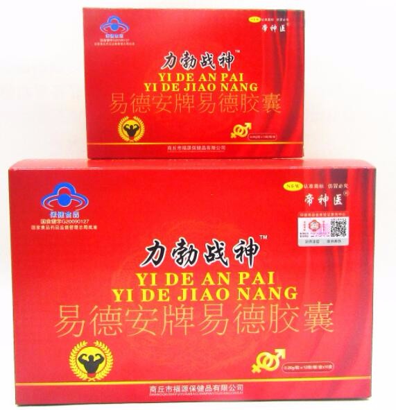 产品名称力勃战神副作用易德安牌易德胶囊