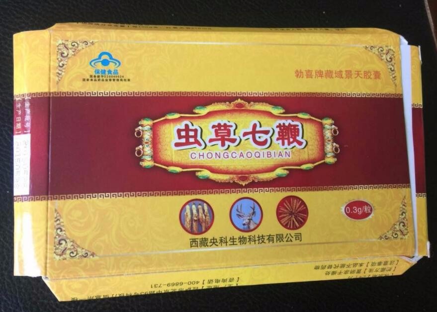  关于虫草七***胶囊产品使用方法_介绍说明(图1)