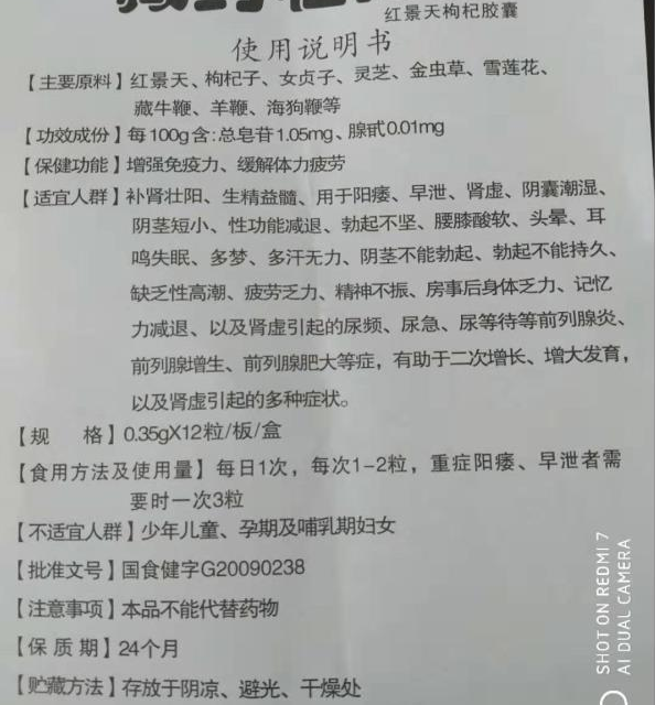 勃霸胶囊(一盒几粒_使用说明)新闻中心(图1)