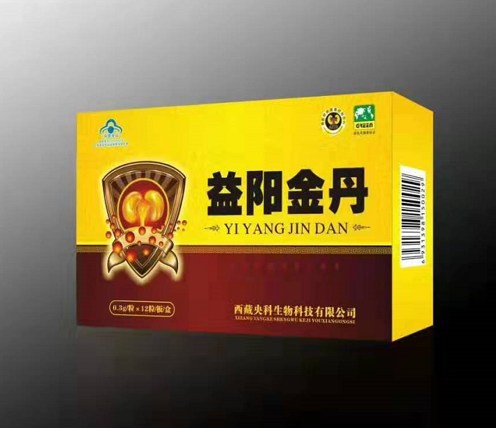 益阳金丹多少钱一盒(勃喜牌藏域景天胶囊)
