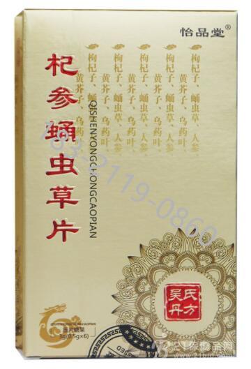 杞参蛹虫草片有副作用吗