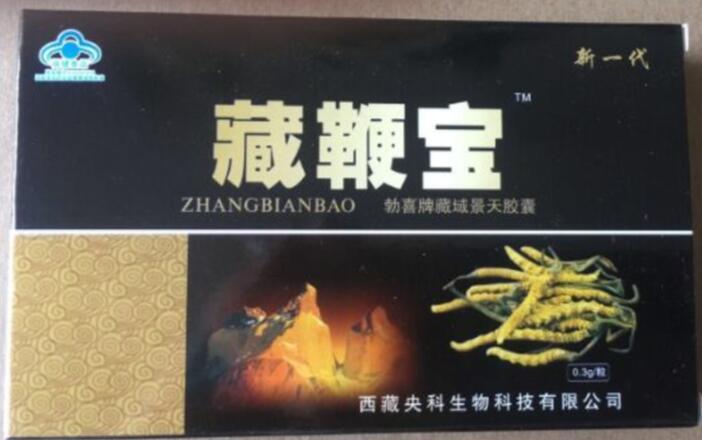 藏鞭宝胶囊的副作用与依赖性勃喜牌藏域景天胶囊