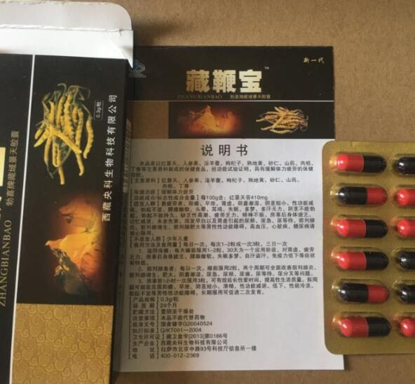 产品名称: 藏鞭宝胶囊的副作用与依赖性(勃喜牌藏域景天胶囊)