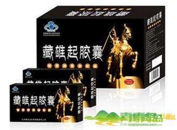 藏雄起胶囊 藏雄起胶囊多少钱一盒 不看后悔>真实感受