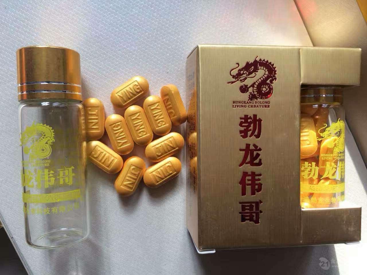 勃龙伟哥全国统一售价多少》 到底多少钱%,效果怎么样