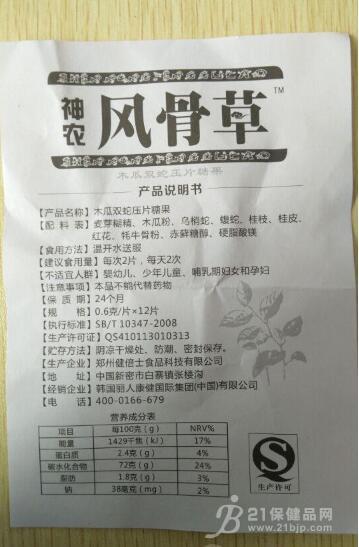 神农风骨草价格多少官方正品报价
