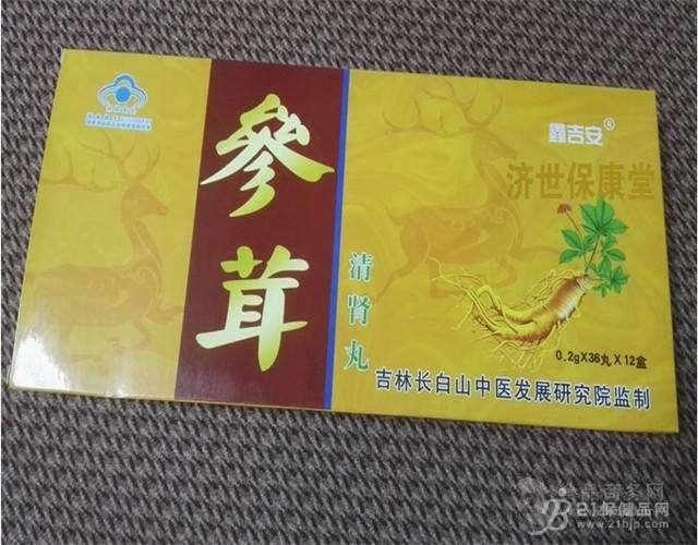 参茸清肾丸〔一般价格是多少钱||不看后悔〕_售