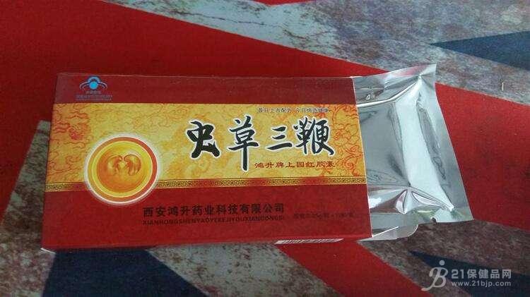 【供应】虫草三鞭售价多少——怎么订购?