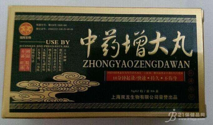 产品名称: 中药增大丸全国统一价%一盒多少钱(曝光) 卖方
