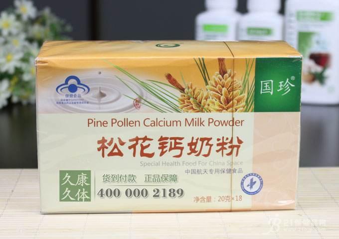 国珍牌松花钙奶粉管用吗好不好/谁用过 不看后悔>
