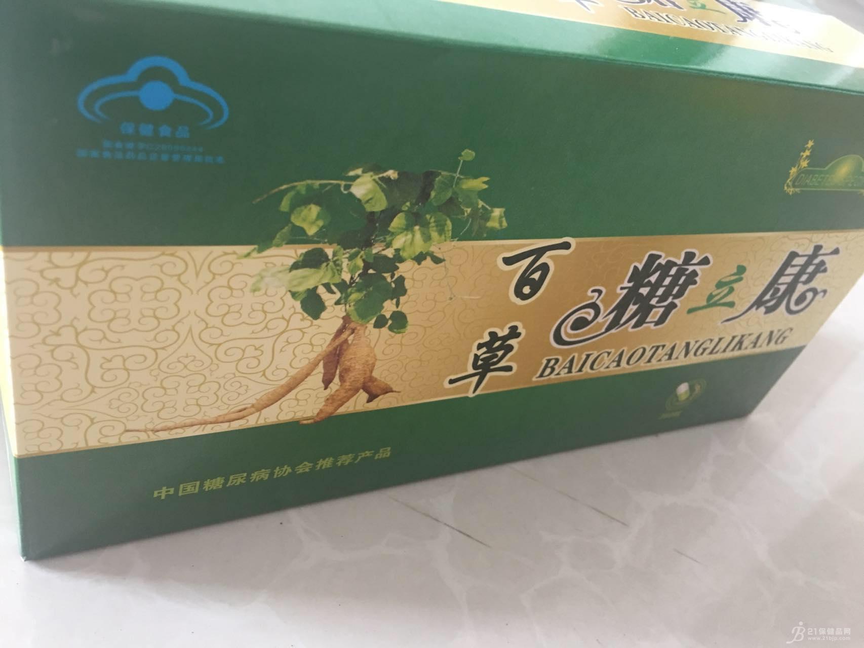 百草糖立康 买10大盒送5大盒 特惠价3600元 免邮