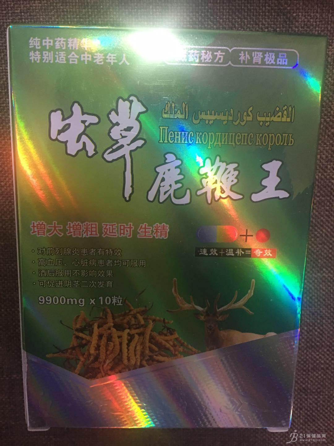 虫草鹿鞭王《一盒多少钱~~买前必看》+正品卖