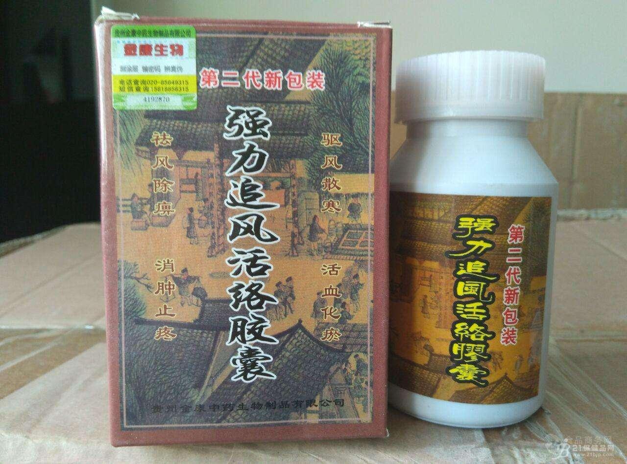 强力追风活络胶囊有副作用和依赖性?怎么卖㊣价格