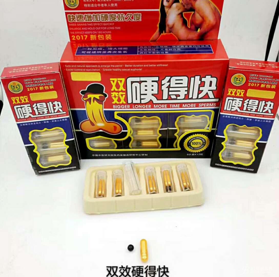 产品名称: 双效硬得快具体多少钱〔一盒售价℅是多少〕有新闻曝光