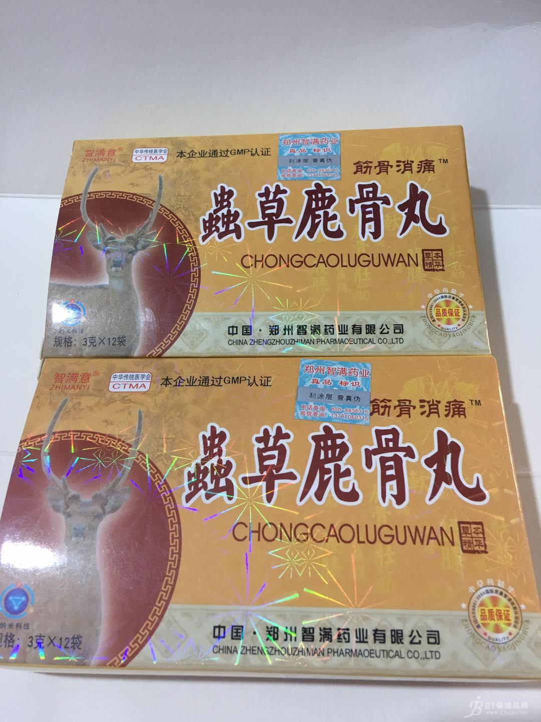 产品名称: 虫草鹿骨丸一般多少钱(售价多少)↗《不看后悔》