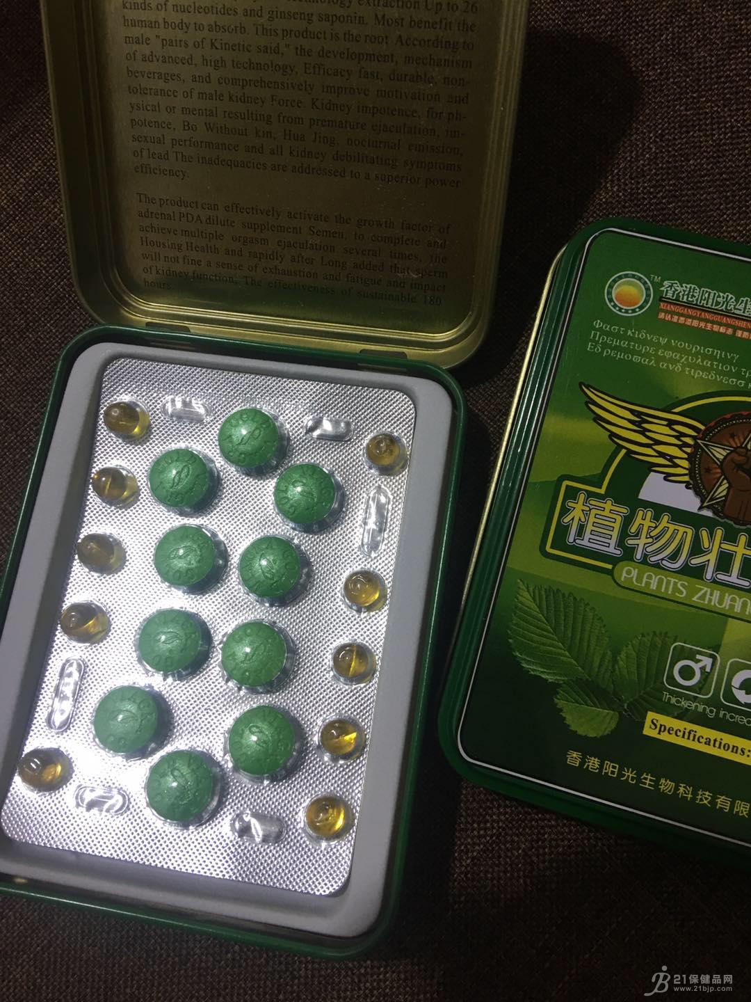 阳光生物技术有限公司 【规  格】:9000mg/10粒*10粒/盒 植物壮根素