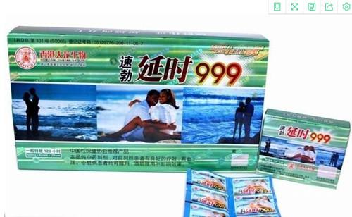 速勃延时999价格多少钱(多少钱一盒) 正规药品公司