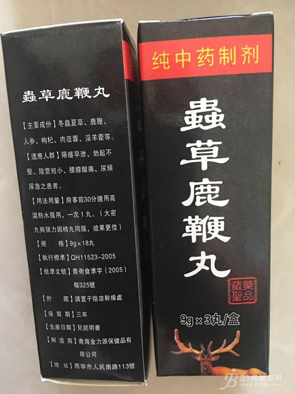 虫草鹿鞭丸到底多少钱]一盒「一般价格是多少