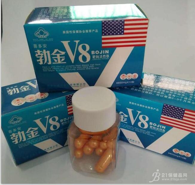 【供应】勃金v8胶囊【正品供应网站】买前必看