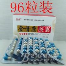 『贺康金骨康胶囊 效果到底好不好』价格信息